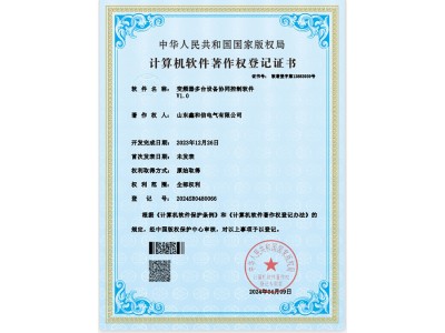 变频器多台设备协同控制软件