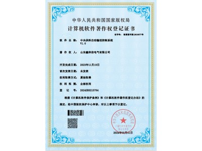 中央供料自动输送控制系统