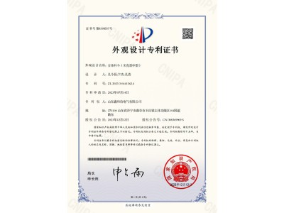 外观设计专利证书2023304413624分体料斗（米克重中型）