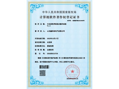 中央供料界面显示操作系统