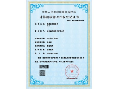 变频器控制软件