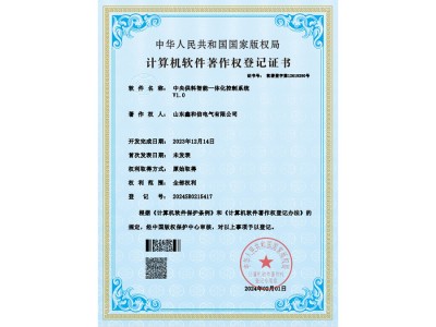 中央供料智能一体化控制系统