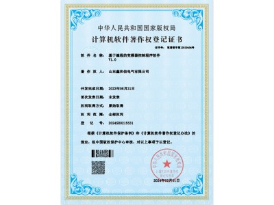 基于编程的变频器控制程序软件