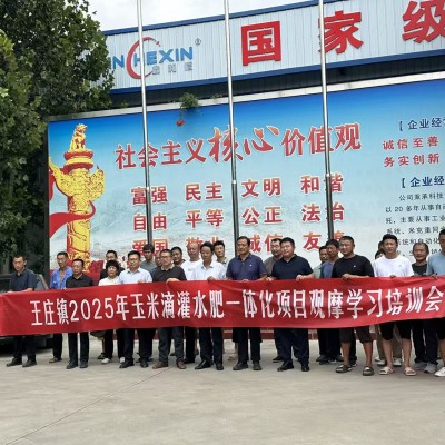 王庄镇种粮大户走进鑫和信，体验智慧农业新技术