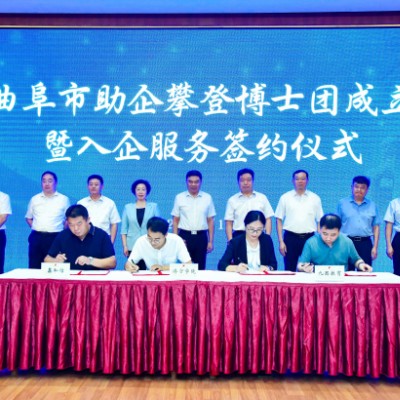 鑫和信电气与李吉超博士成功签约，达成**合作协议