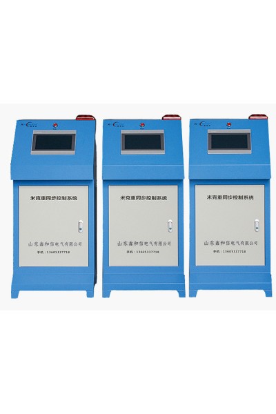 中央集中供料控制柜