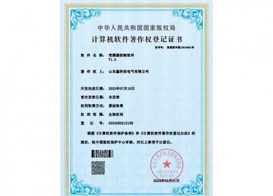 变频器控制软件