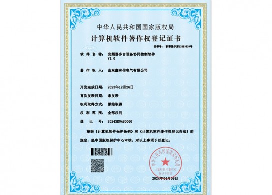 变频器多台设备协同控制软件