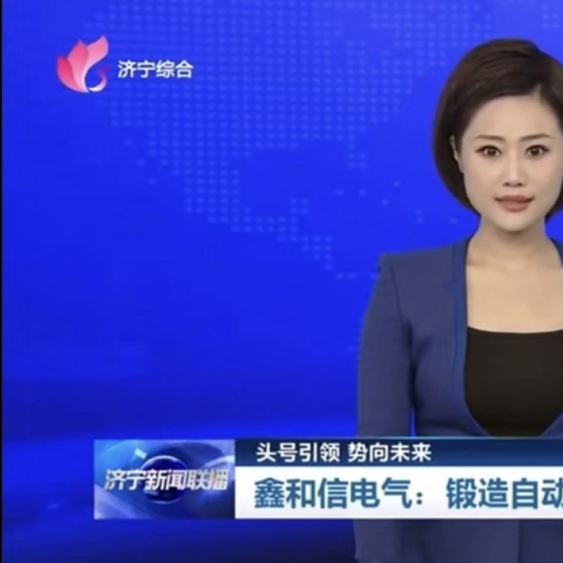 济宁新闻联播播出：山东鑫和信电气有限公司